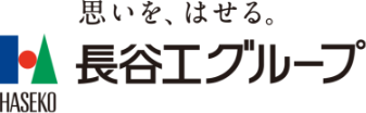 長谷工グループ