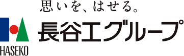 長谷工グループ