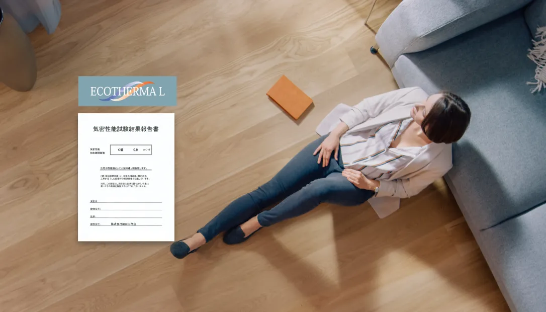 気密測定のイメージイラスト