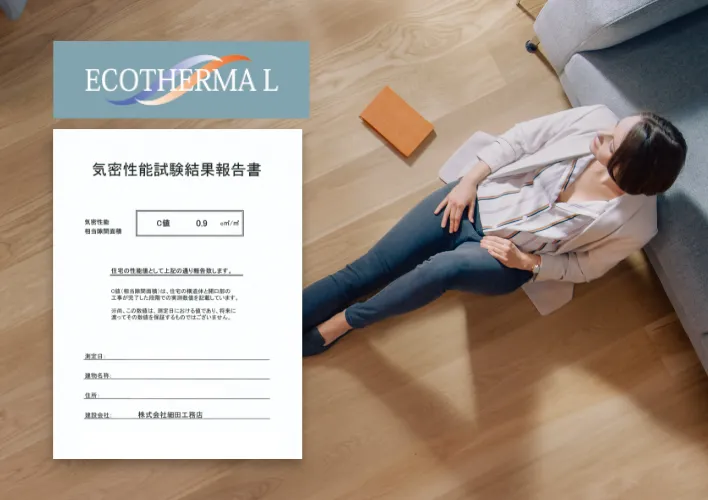 気密測定のイメージイラスト