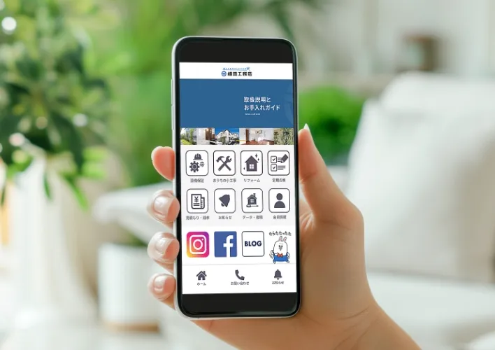 各種窓口をまとめて管理