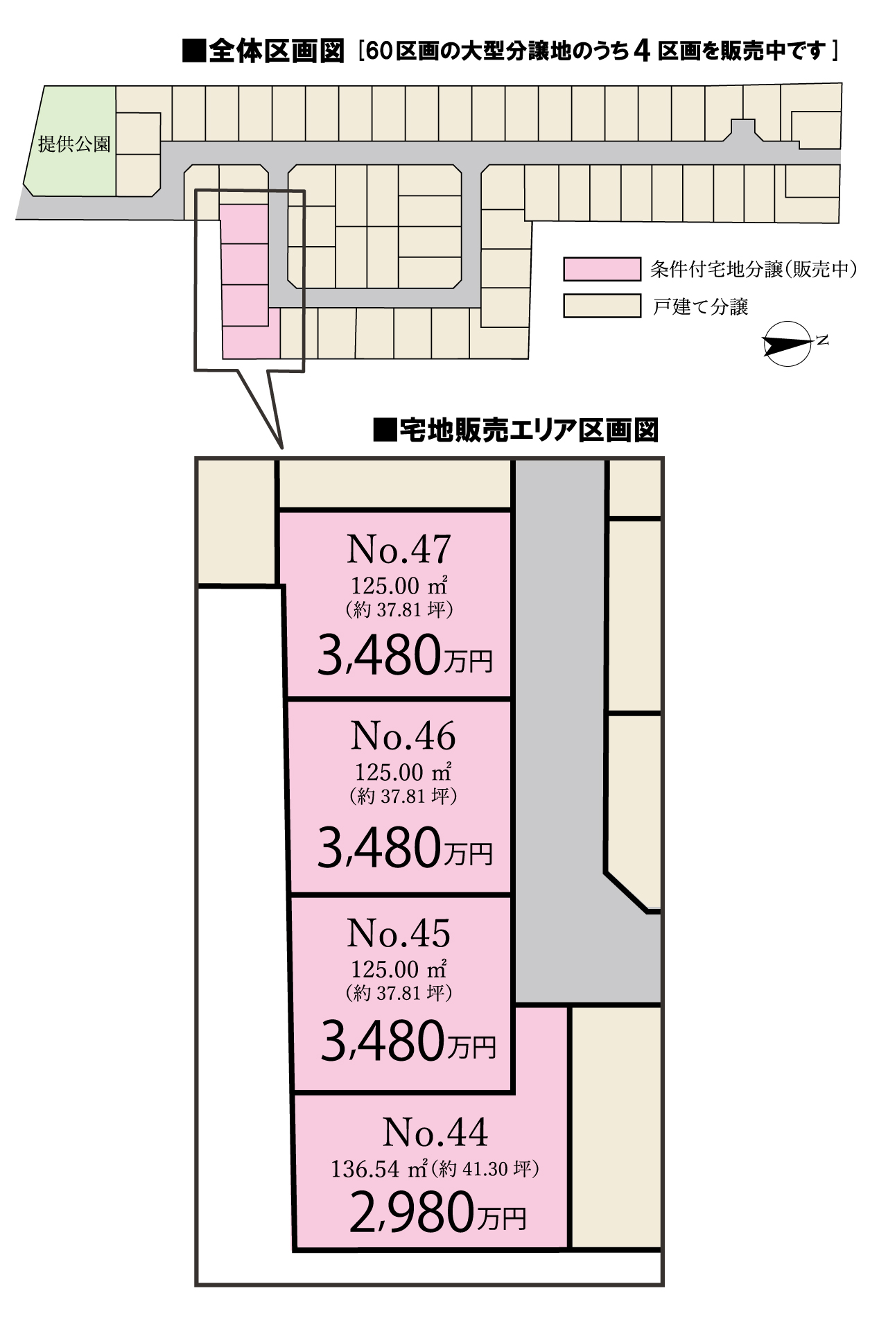 全体区画図,宅地エリア区画図