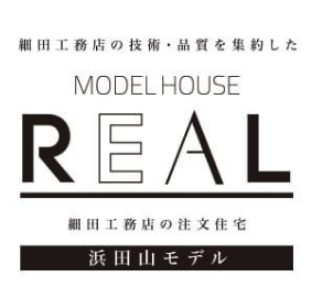 浜田山モデルハウスREALロゴ