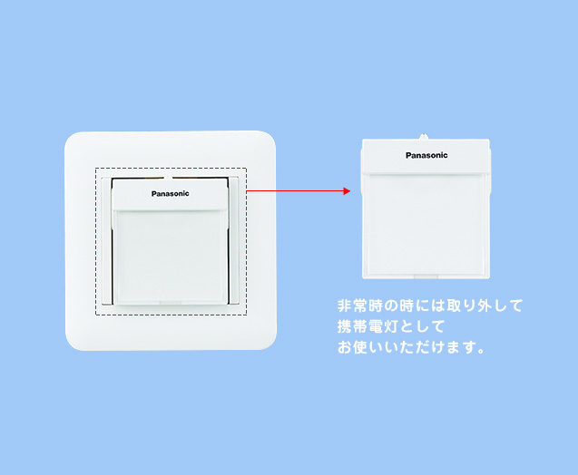 着脱式フットライト（明るさセンサー付きホーム保安灯）